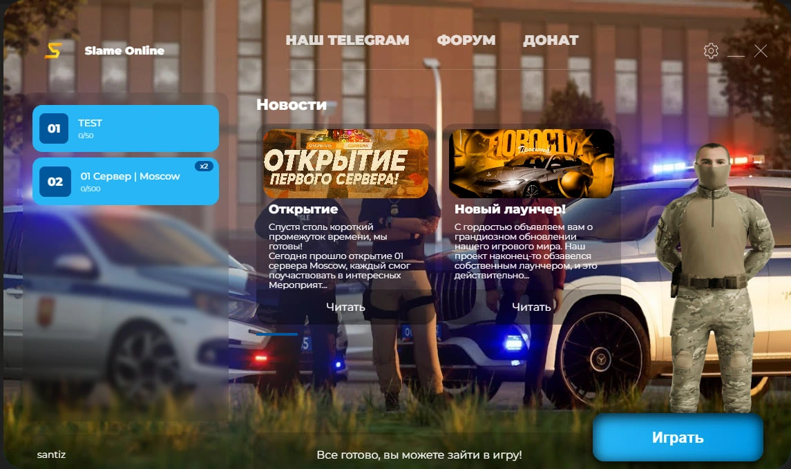 Лаунчер проекта Slame Online